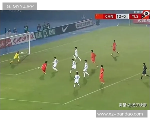 中国队在2026亚足联U17亚洲杯预选赛中以14比0狂胜东帝汶队展现强大实力 中国队在2026亚足联U17亚洲杯预选赛中以14比0狂胜东帝汶队展现强大实力